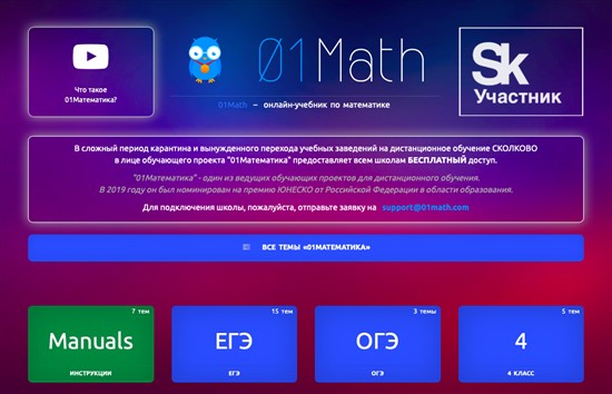 Фото: 01math.com