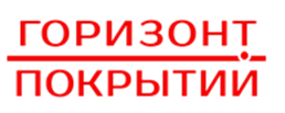 ООО «Горизонт покрытий»