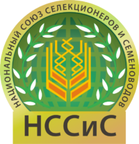Национальный союз селекционеров и семеноводов (НССиС)